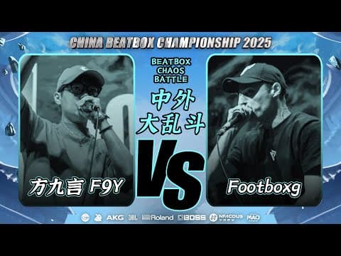 F9y Vs Footboxg | Round 8 | Beatbox Chaos Battle