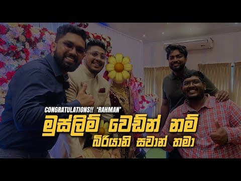 Muslim Wedding Buffet  | අම්බෝ ඒ කෑම 🔥