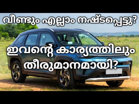 അങ്ങനെ ഇവൻ്റെ കാര്യവും തീരുമാനമായി! | Top 15 Suvs December 2025 | Victoris | Sierra | Nexon | Creta