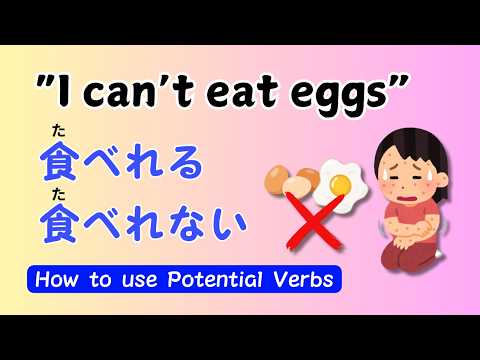 How To Use Japanese Potential Verbs - Avoid Common Mistakes! 食べれる/飲める【genki L13】