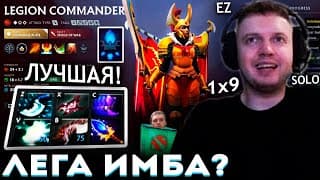 Папич Уничтожает На Керри Легионке! Она Сильная? 😍