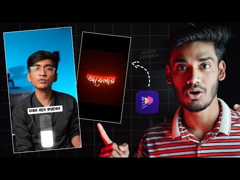 Glowing Text Lyrics Editing Tutorial | Transcribe Video To Text With Ai | Edimakor Bangla Tutorial
