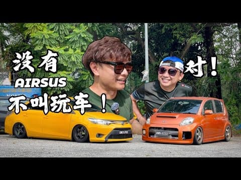 装airsus 到底划不划算？