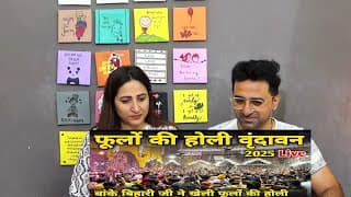 Pak Reacts To Vrindavan:बांके बिहारी जी ने खेली फूलों की होली Phoolon Ki Holi Vrindavan 2025