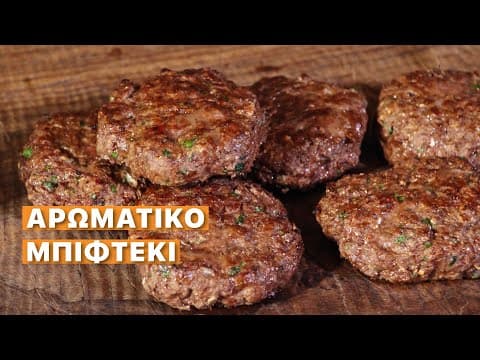 Aroma-rich Special Burger Patties - When Aroma Comes First!