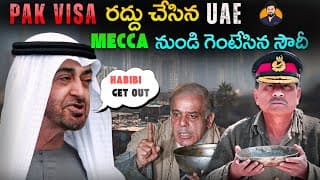 🚩 Uae Bans Pak Visas | What Is $42 Billion Beggar Mafia? Why Saudi Rejecting Them To Enter Mecca?