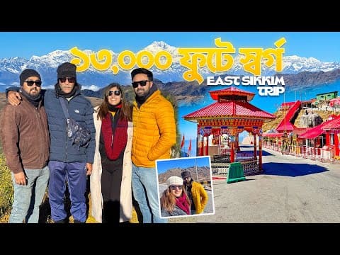 East Sikkim Tour, Day 2 🏔️ | Zuluk, Thambi Viewpoint, Tukla Valley, বাবা মন্দির 🤩 | Silk Route ভ্রমণ