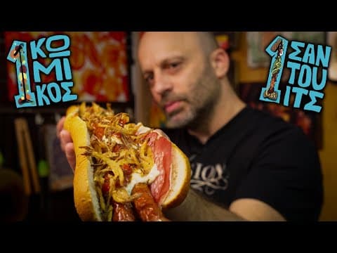 Eπ 50 Ελληνοϊταλική Επιπολαιότητα - Δημήτρης Χριστοδούλου