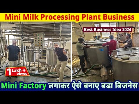 ये Mini Factory Setup करके शुर करे अपना बड़ा बिज़नेस✅| Business Ideas 2024| Mini Milk Processing Plant