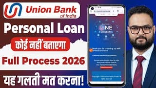Union Bank Personal Loan Apply Online | Union Bank Personal Loan 2026 | Union Bank Se Loan Kaise Le