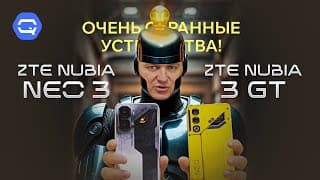 Zte Nubia Neo 3 И 3gt. А Это Точно Игровой Смартфон?