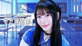 Persona 3 Reload / キミの記憶 (kimino Kioku)┃raon Cover