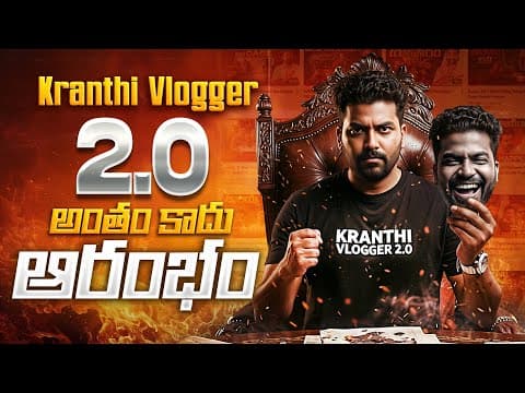 Kranthi Vlogger 2.0,the Fire Is back