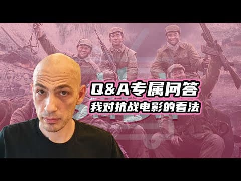 The Future Of Chinese War Movies And More - Bilibili Members' Qna