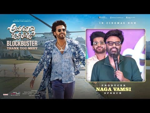 Naga Vamsi Speech At Anaganaga Oka Raju Blockbuster Thank You Meet | Naveen Polishetty, Meenakshi