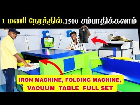 ஒரு மணி நேரத்துல 1500 ரூபாய் சம்பாதிக்கலாம் | போட்டியே இல்லாத தொழில் | Business