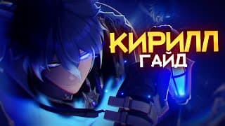 Как Играть Без Инеффы? | Гайд На Флинса (genshin Impact)