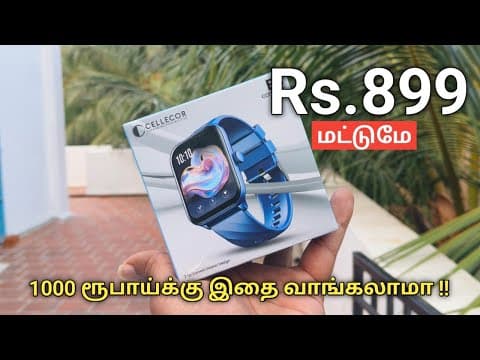 சிறந்த Smartwatch Under 1000 Tamil - 2026 | Cellecor E5 Connect Review