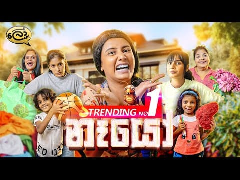 නෑයෝ | Nayo - ‪@lochi‬