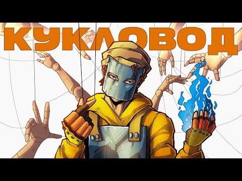 Кукловод! Нельзя Терпеть Такого Игрока Раст / Rust