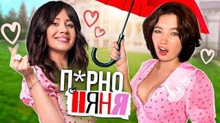 Няня Оксана - Позор Канала Пятница / Обзирах Няню Оксану