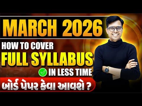 How To Cover Full Syllabus Fast? 🔥 Pro Tips For Gseb March 2026 | Vicky Sir’s Ultimate Study Formula