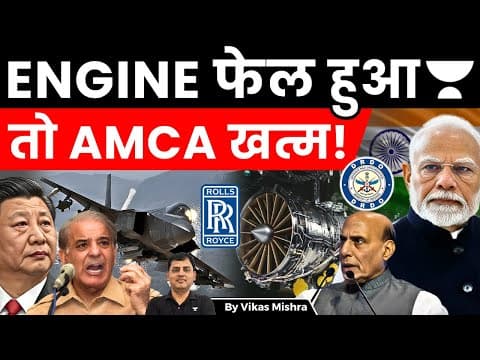 अगर Engine फेल हुआ तो Amca भी फेल | ₹30,000 Cr Defence Decision