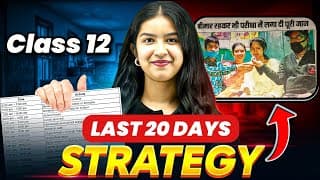 20 Days = 95%? Class 12 Toppers’ Last-minute Strategy!