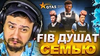 Как Fib Душат Семью Мараса Шакура В Гта 5 Рп... (нарезка) | Maras Shakur