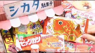 🎁dagashi Japanese Cheap Candy And Snacks Special Lucky Bag Dagashi Kashi Version