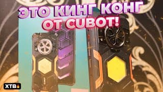 🔥 King Kong Power 5 От Cubot! // Android 15 И Многое Другое!