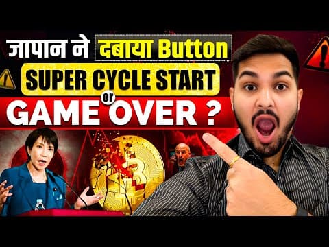 Urgent: Bank Of Japan Rate Hike | What Binance Users Need To Know Now | Bitcoin And Crypto Impact