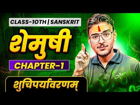 शुचिपर्यावरणम | Cbse Class 10 Sanskrit | शेमुषी Chapter 1 | Pranav Sir