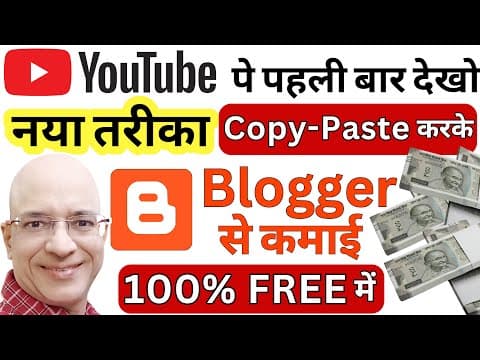 100% Free में | Blogger पे, Copy-paste करके, कमाना सीखो | New | 2025 | Sanjiv Kumar Jindal | Job |