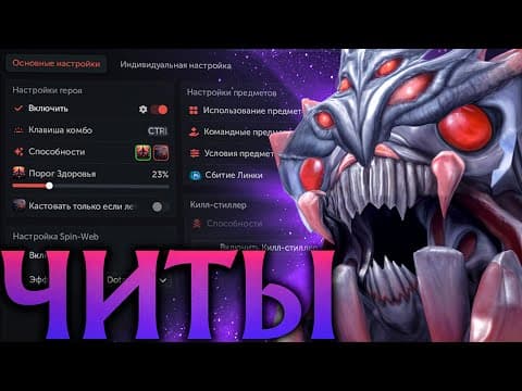 Broodmother С Читами Это Нереальная Имба! Амбрелла Dota 2
