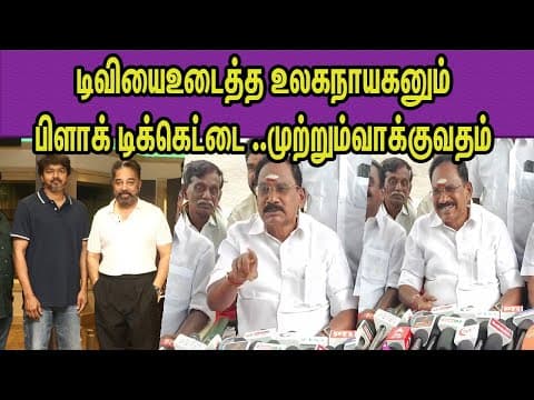 வாய்லையே வடை சுடுறாங்க.. Admk Sellur Raju Trolls Mnm Kamalhasan And Tvk Vijay | Dmk  Nba 24x7