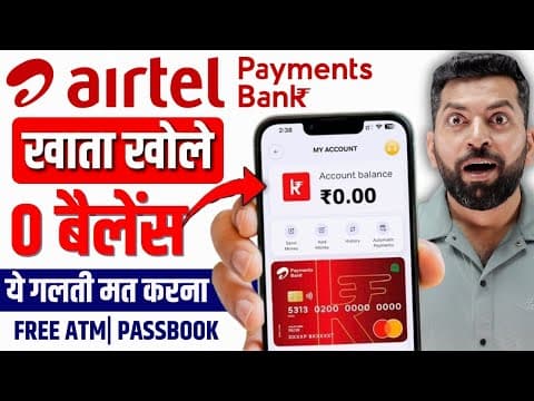 Airtel Payment Bank Account Open 2025 | Airtel Bank Account Kaise Khole | Airtel Payment Bank