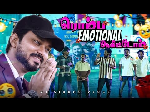 நல்லாருப்போம்.. நல்லாருப்போம்.. எல்லாரும் நல்லாருப்போம் 🤩🤗| Birthday Series Ep- 05 | Vj Siddhu Vlogs
