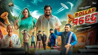 Rollar  Mahendra//odia Comedy//4k//funny Angulia//khordha Toka//krishna Rout