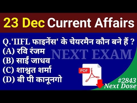 Next Dose2843 | 23 December 2025 Current Affairs | Daily Current Affairs | Current Affairs In Hindi