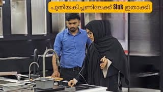 പുതിയ വീട്ടിലെ അടുക്കളയിലെ Sink ഇതാണ് / Ayeshas Vlog