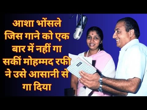Mohammad Rafi Easily Sang The Song Which Asha Bhosle Could Not Sing In One Take | Teesri Manzil