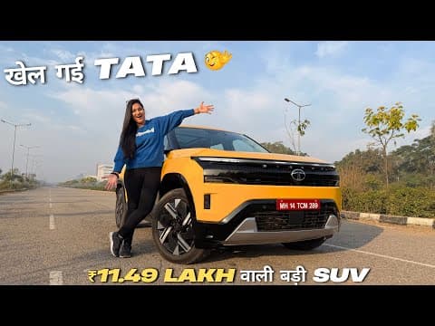 Tata Sierra 2025 Detail Review - Features, Price | ₹11.49 Lakh में Base Model 🇮🇳