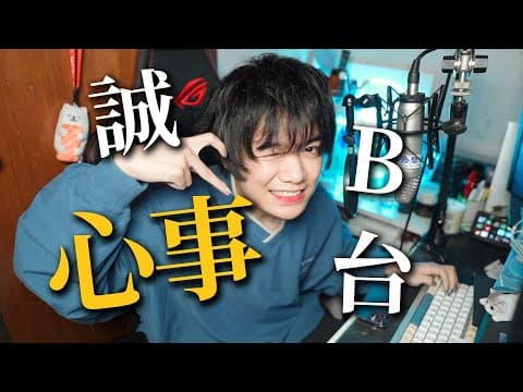 【直】誠b心事台（大阪篇）