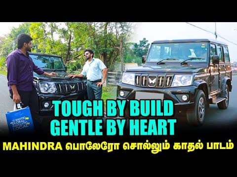 More Than Tough: A Love Lesson From The New Mahindra Bolero