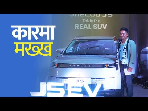 ५७ लाखको गाडीमा मख्ख परे रोहित। Rohit Poudel Got New Car.