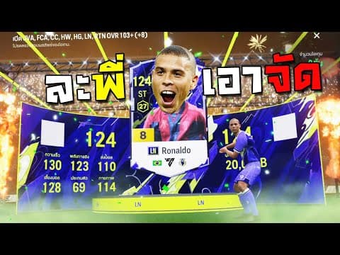 ละพี่เอาเยอะจัดไง!!!