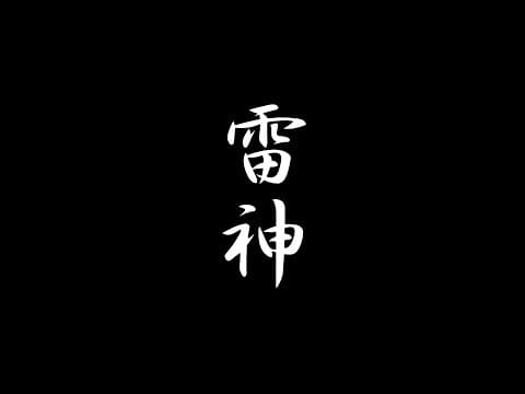 "raiden" - Japanese Underground Boom Bap Beat | Hip Hop Instrumental | Nxnja