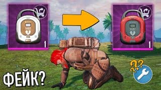 Как Починить Дефибриллятор? Разoблачение Фeйкoв В Pubg Mobile И Metro Royale! (пабг Мобайл) №500