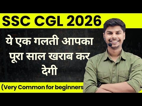 Ssc Cgl 2026: इस Trap में मत फंसना (most Aspirants Fail Here) | Kanpurwala Vikrant